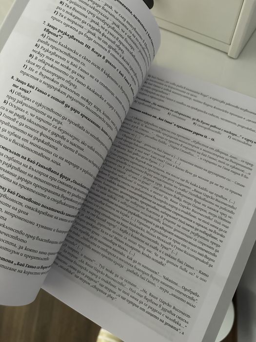 подготвителни тестове за НВО 10.клас