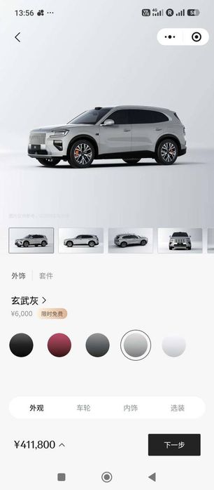 Zeekr 8x Cip заказ на завод