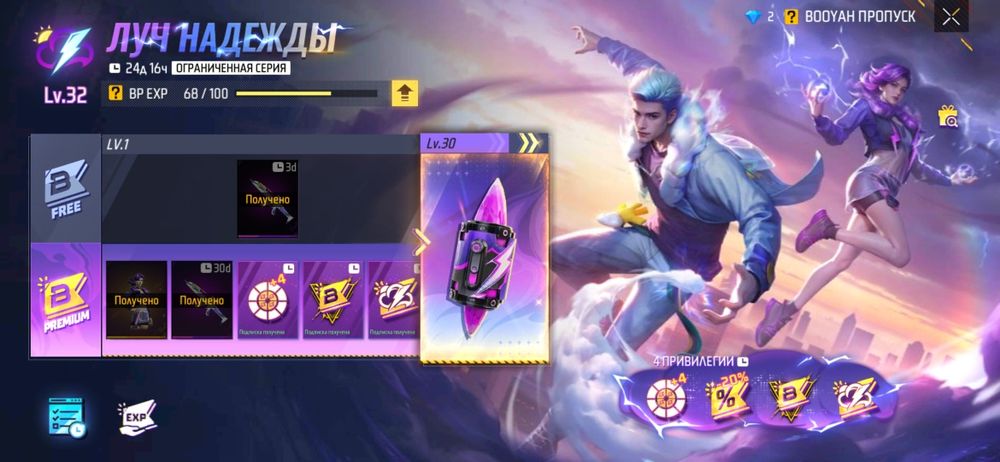 Продам фф акк куплен бп