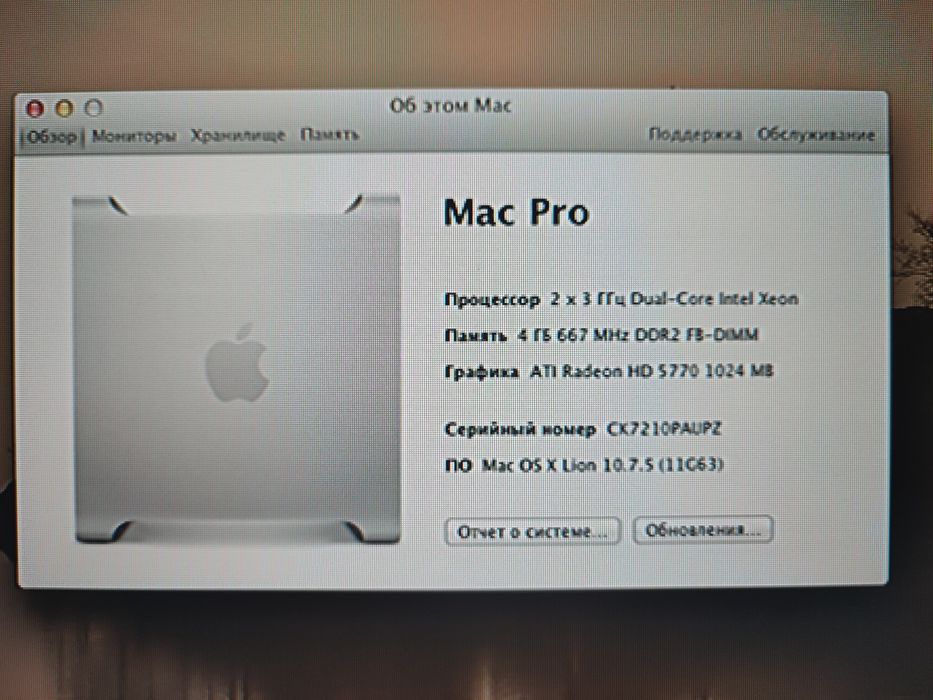 Mac pro (настольный)