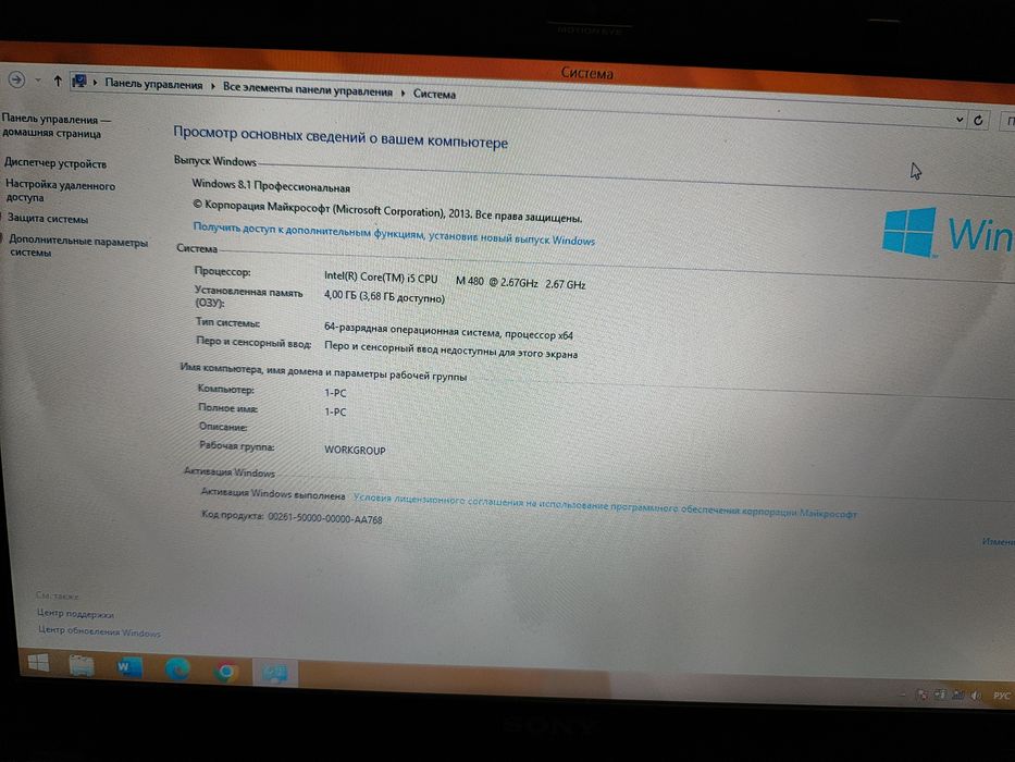 Ноутбук Sony Vaio VPCS135FX