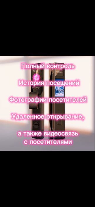 Умный электронный замок