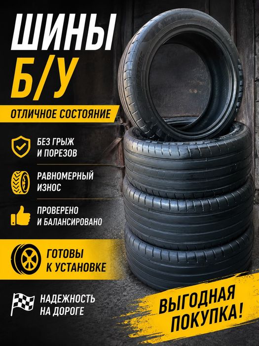 Шины б/у 235/45/18