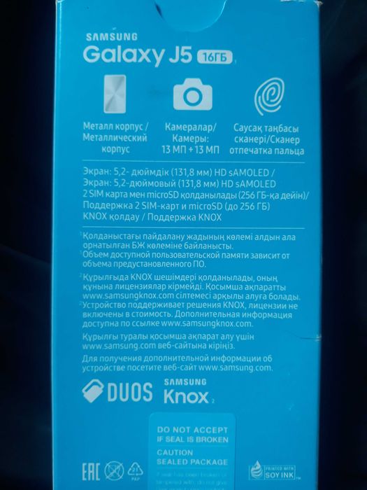 Samsung J5 смартфон