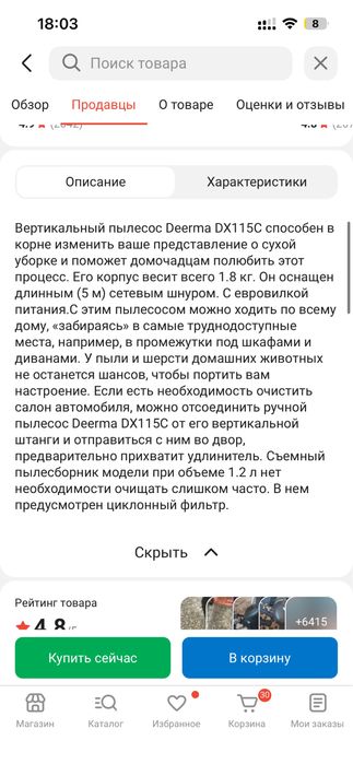 Продам пылесос deerma dx115c