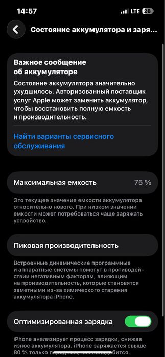айфон 14 все идеальный
