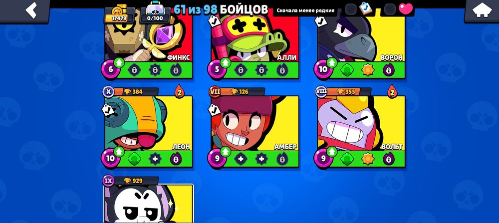 Продам акк бравл Старс