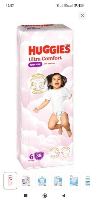 Подгузники-ТРУСИКИ