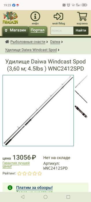 Карповое удилише