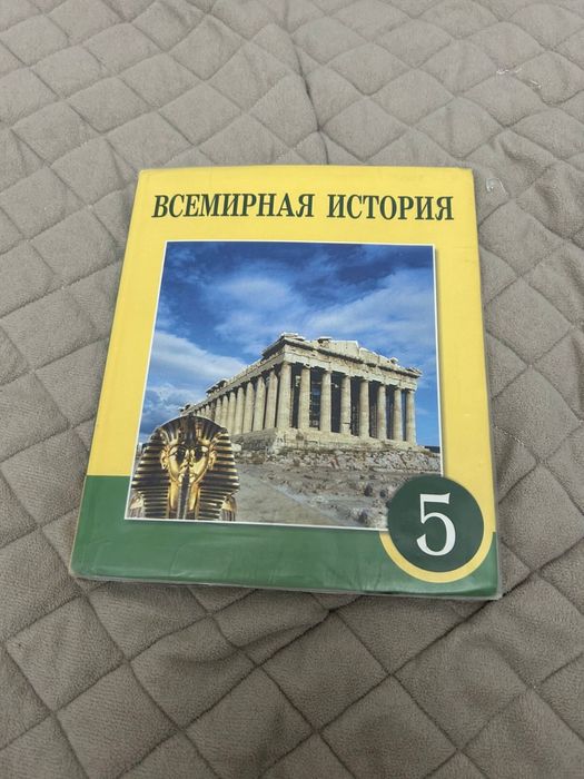 Учебники 5 класс