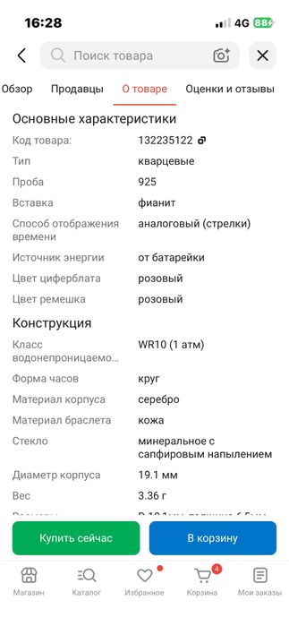 Часы NIKA серебро