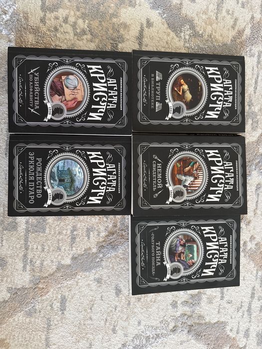Книга Агата кристи