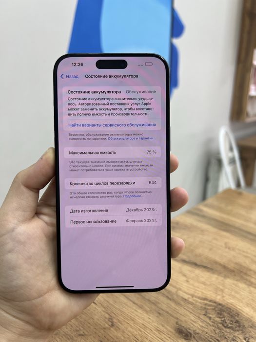 Ip 15 pro max 256gb 14120 pintel.kz