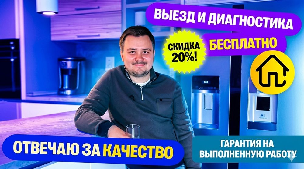 Ремонт холодильников. Доверьтесь профессионалу