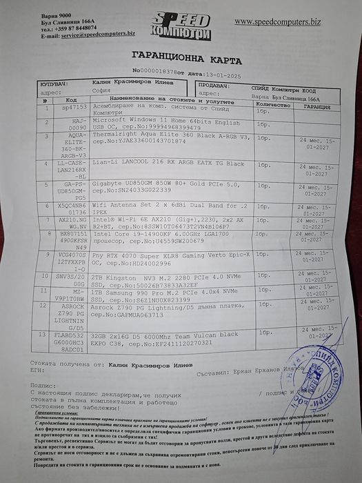 Продавам геймърски компютър i9 14900kf rtx 4070 super в гаранция