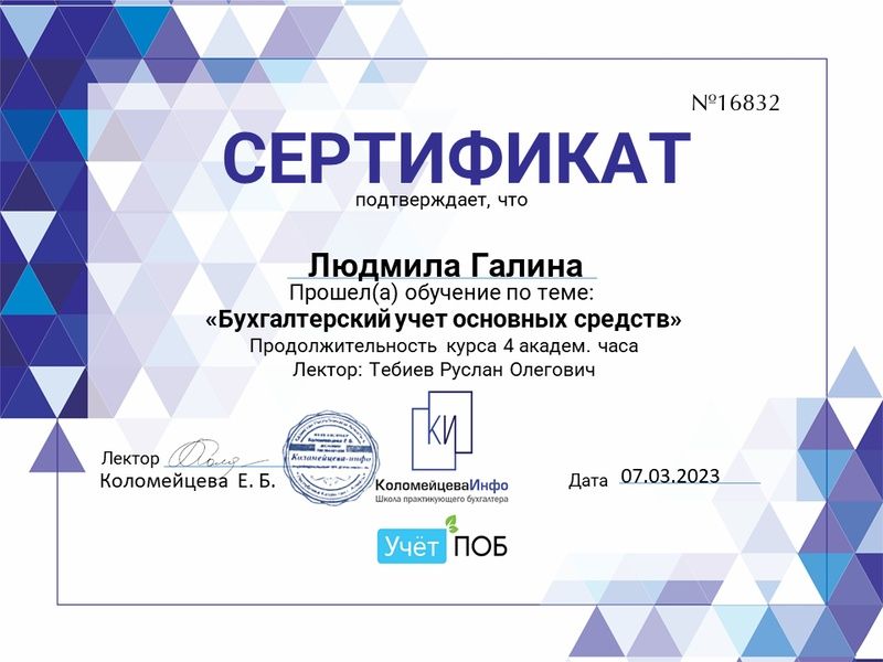 Бухгалтерские услуги