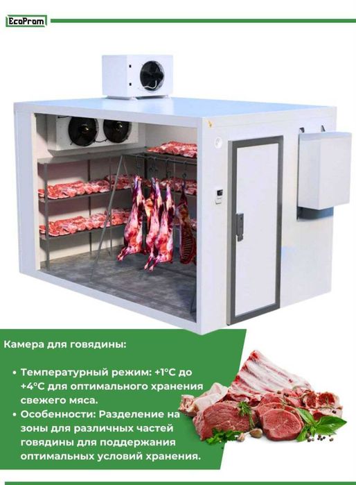 Музлатгич камералари Узбекистонда Промышленные холодильные камеры