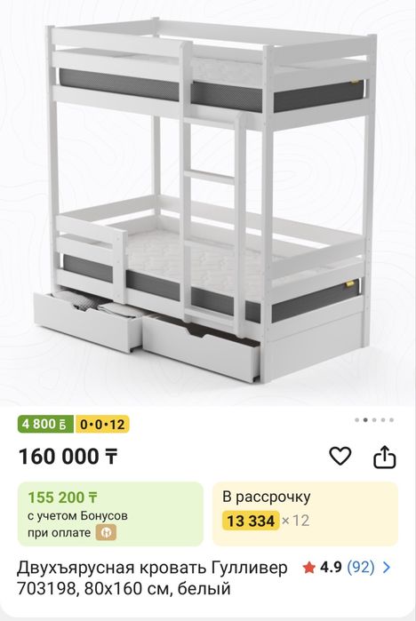 Продаеться детская двухъярустная кровать