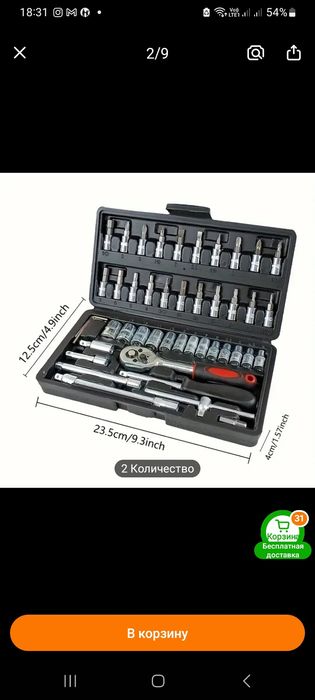 Продам набор инструментов