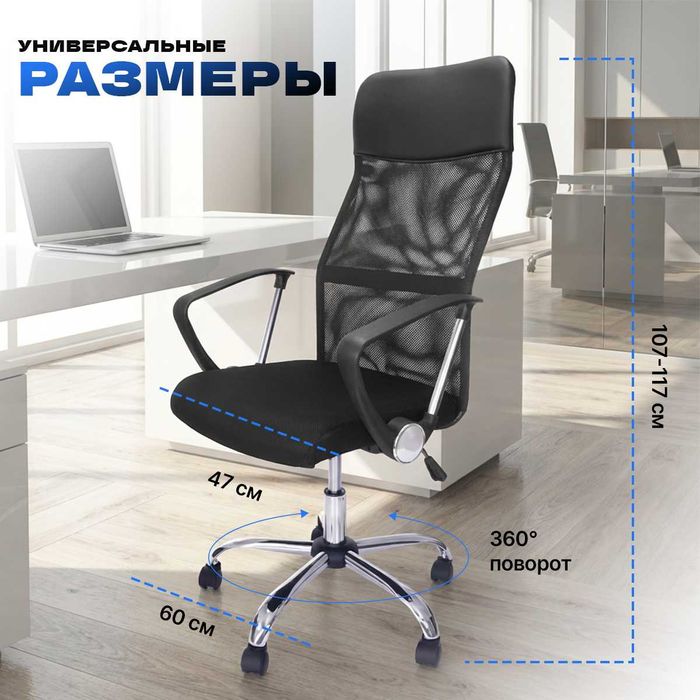 Офисное кресло Daily