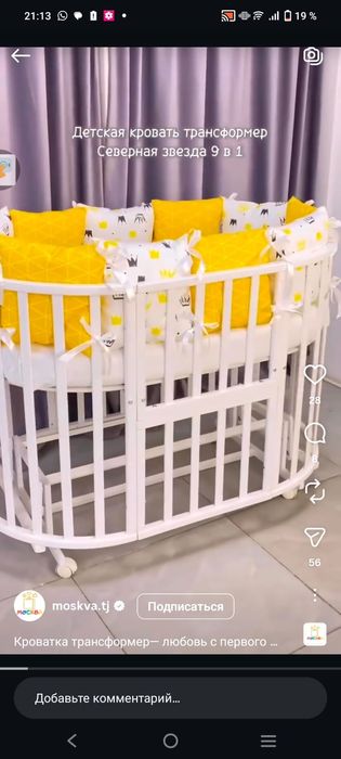 Манеж трансформер