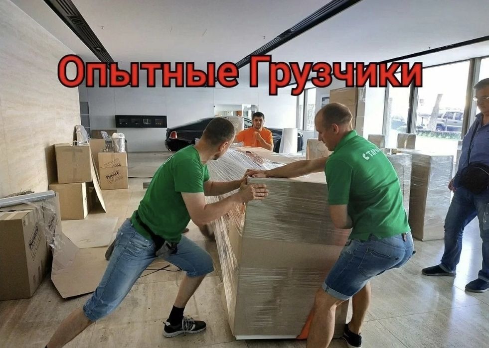 Газели грузчики,  разнорабочие,  услуги грузчиков