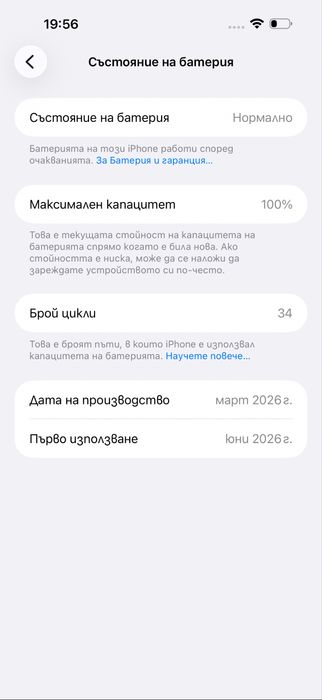 Apple iPhone 17 Pro Cosmic Orange 512GB КатоНов 2г Гаранция
