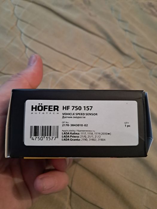 Датчик скорости на лада приора, гранта