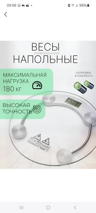 Toroz . Тороз. Yangi 180 kg gacha ko'taradi. Tarozi. Taroz. Odam taroz