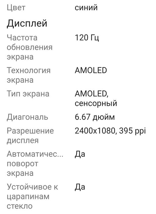 Poco X5 5G в отличном состоянии