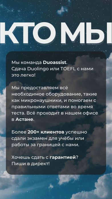 Поможем получить сертификат Дуолинго Тест