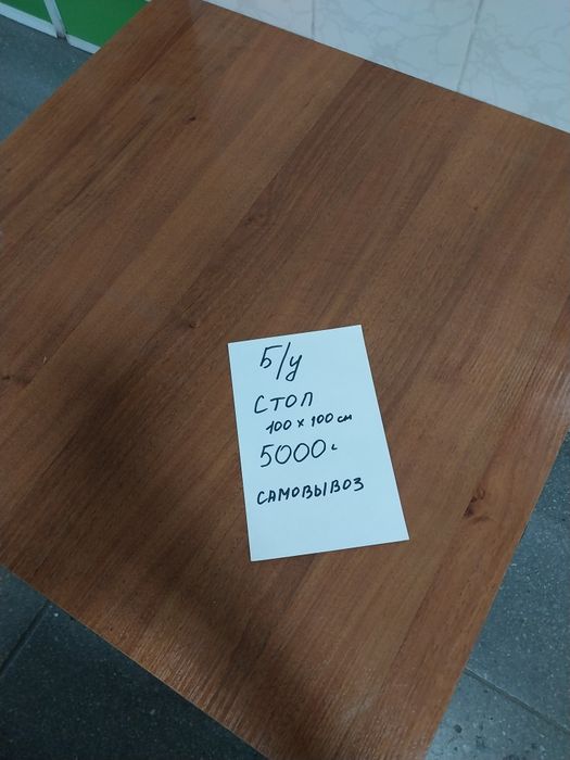 Продам стол размер 100см×100см