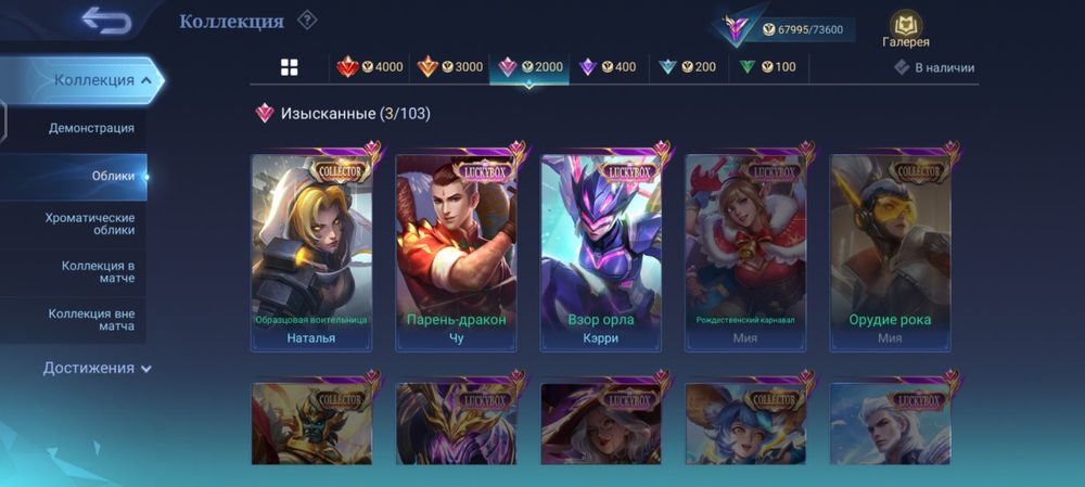 Mobile legend acc мобайл легенд акк