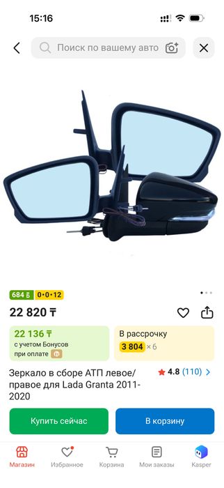 Продам гранта зеркала