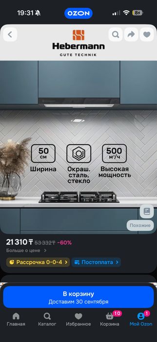 Телеспокопическая вытяжка