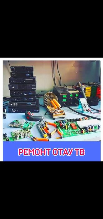 Отау тв  ремонт   ресиверов тюнеров.