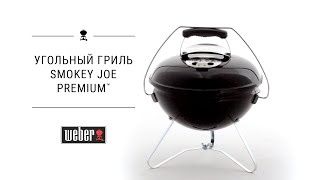 Продам новый угольный гриль WEBER.