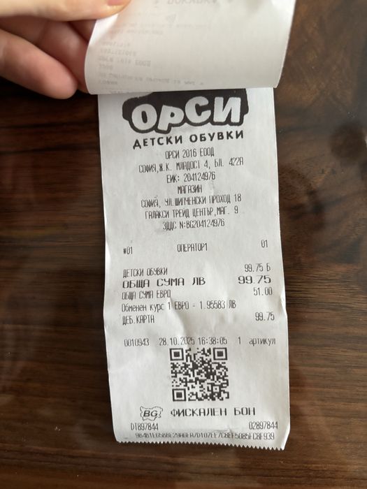 Боти за момче D.d step