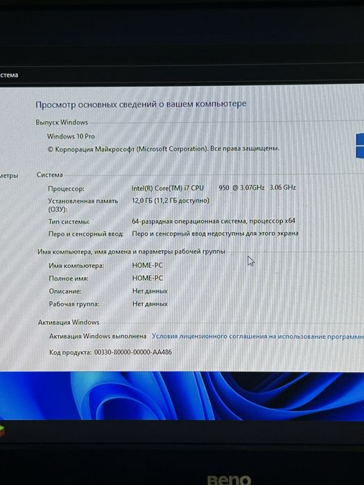 продам компьютер в полном комплекте