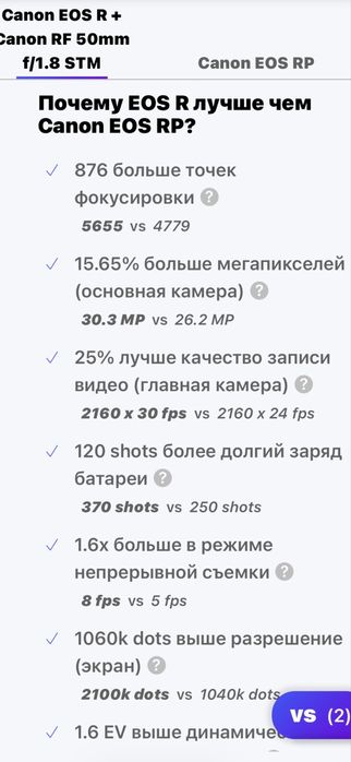 Фотоаппарат Canon EOS R body