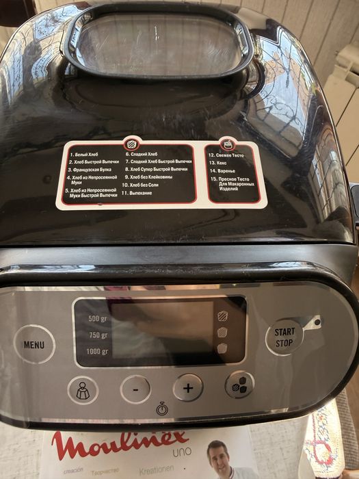 Хлебопечка Moulinex Uno OW3101