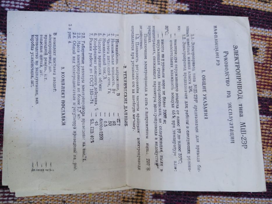 Продам швейную машинку.