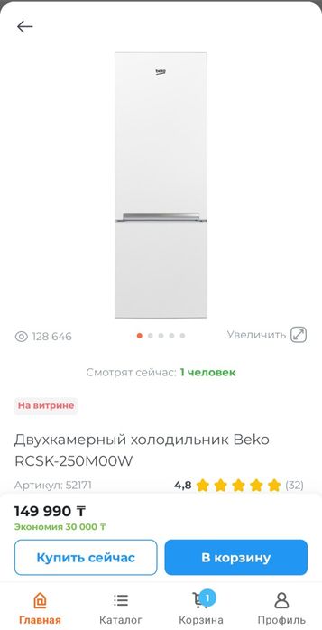 Холодильник Beko RCSK-250M00W