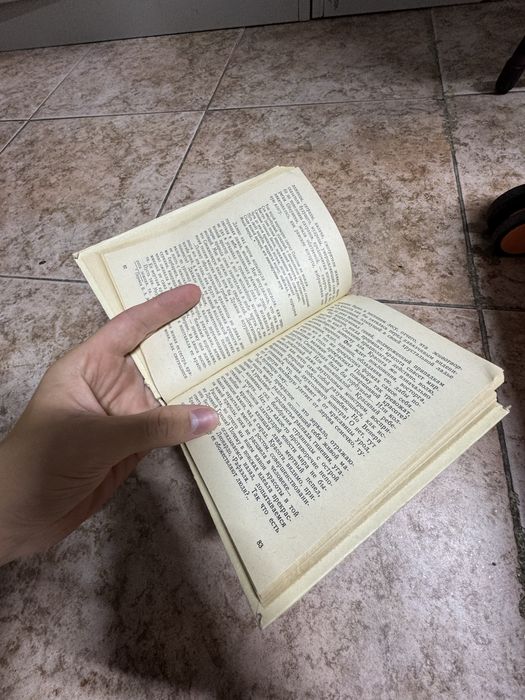 Книга «Колесница времени»