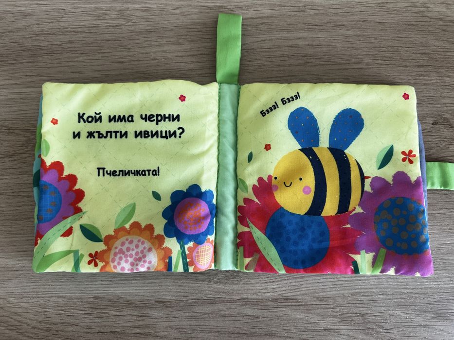 Мека шумоляща книга от плат за бебе