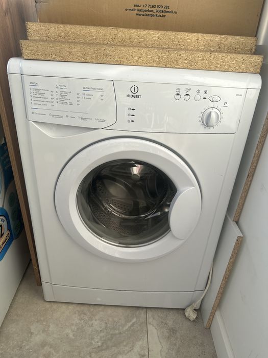 Стиральная машина