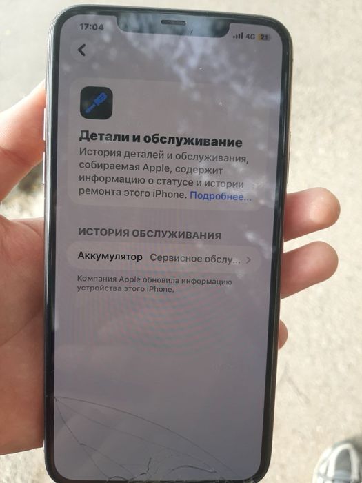 IPhone 11 Pro Max