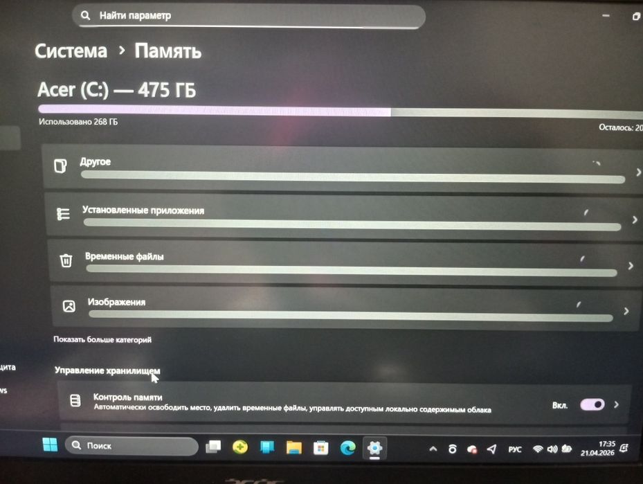 Ноутбук для учеба, офис