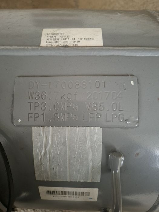 Газовый бак(балон)