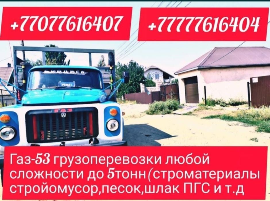 Вывоз Мусора не дорого